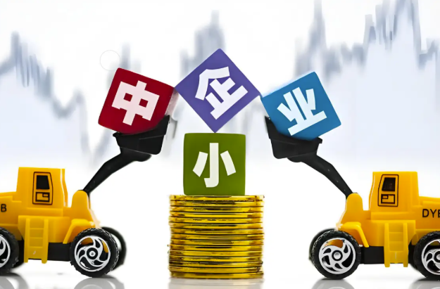 《促进中小企业发展“十五五”规划》印发